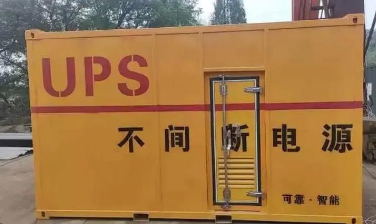 阜城UPS电源（Uninterruptible Power Supply）的作用？